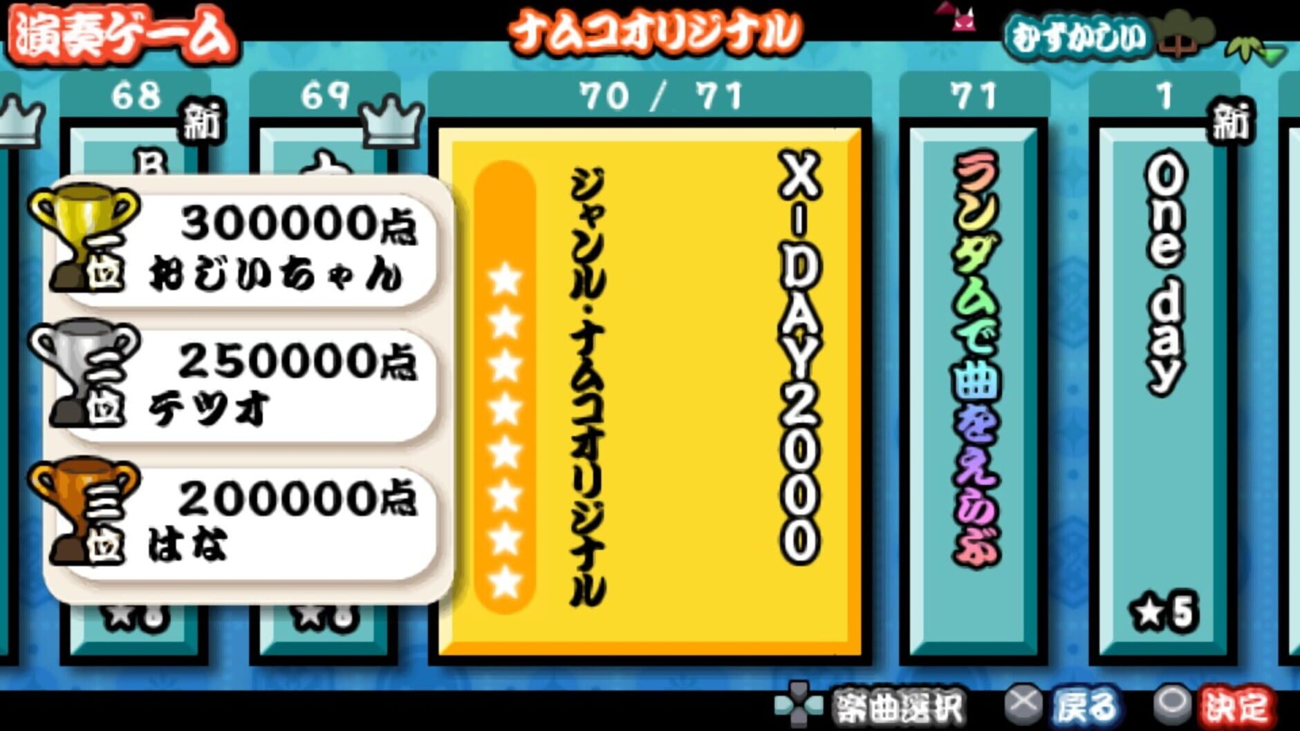 Screenshot for Taiko no Tatsujin Portable DX