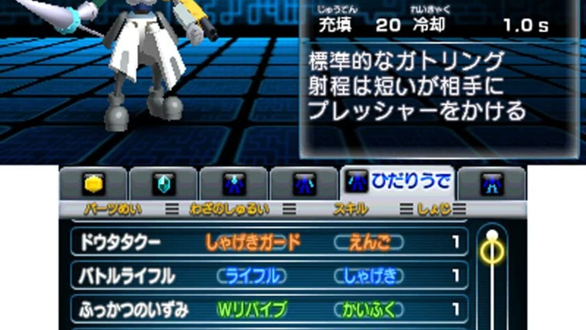 Screenshot for Medarot Dual: Kabuto Version