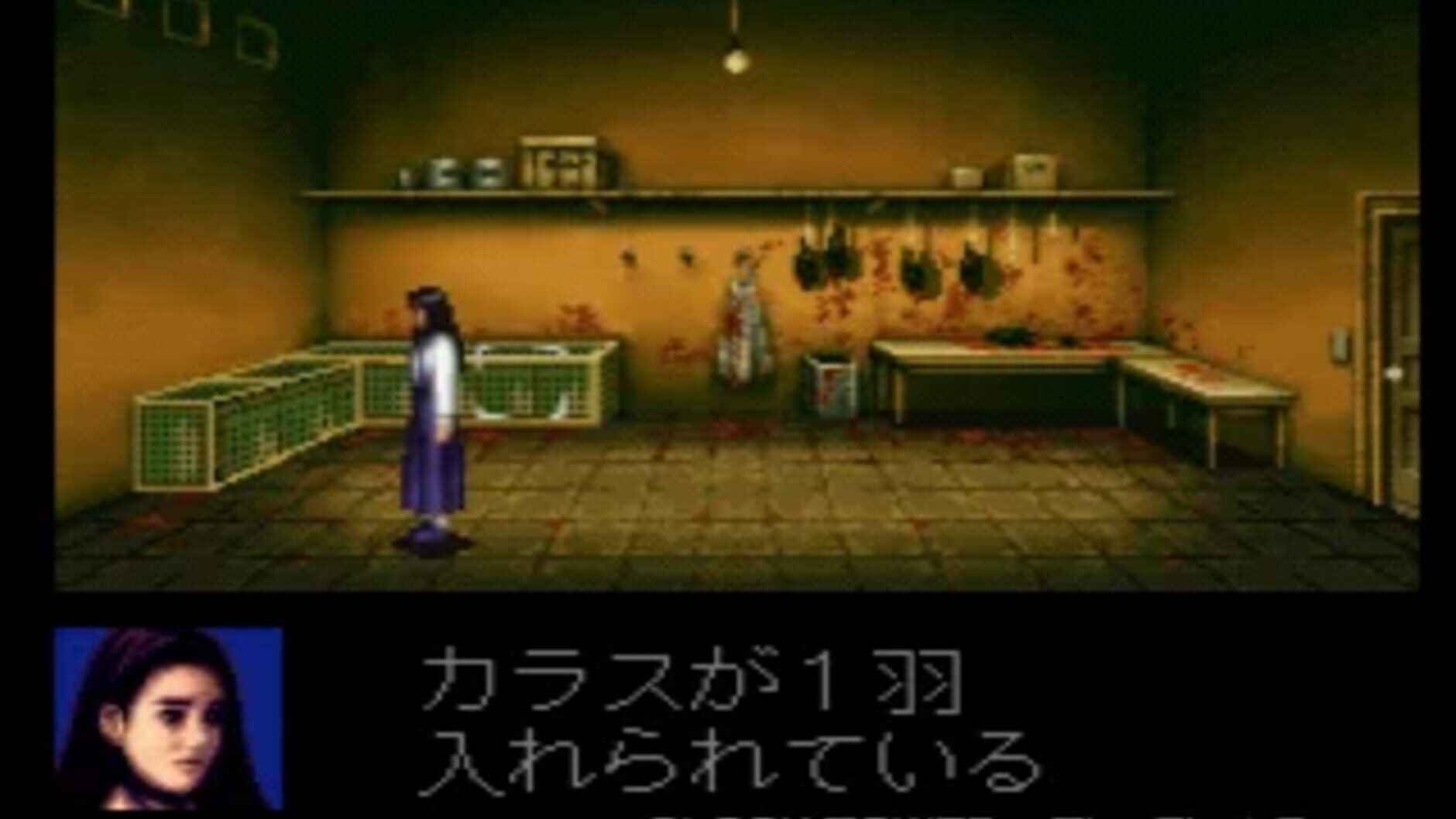 Screenshot for Clock Tower: The First Fear