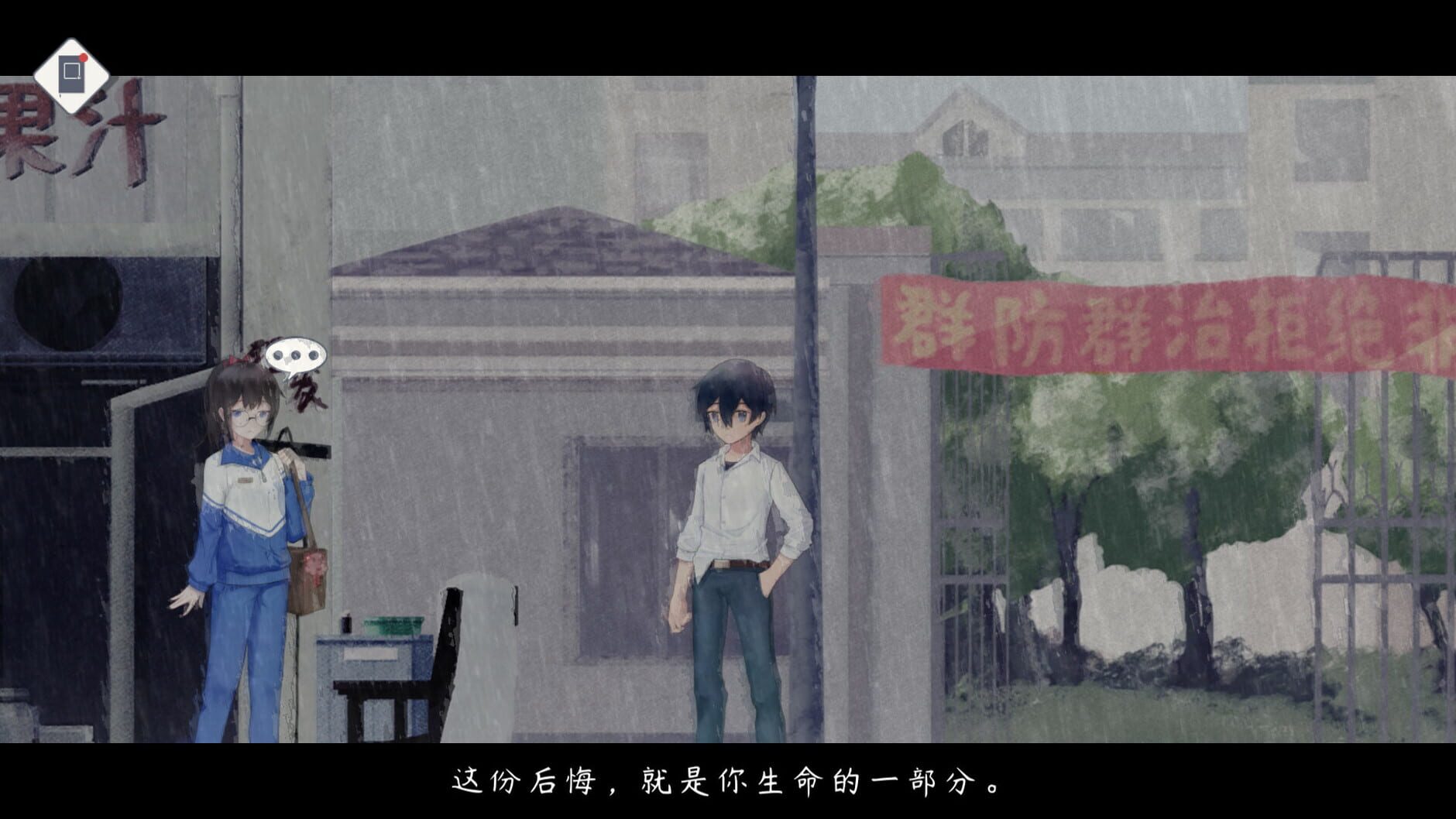 Screenshot for Shanghai Summer