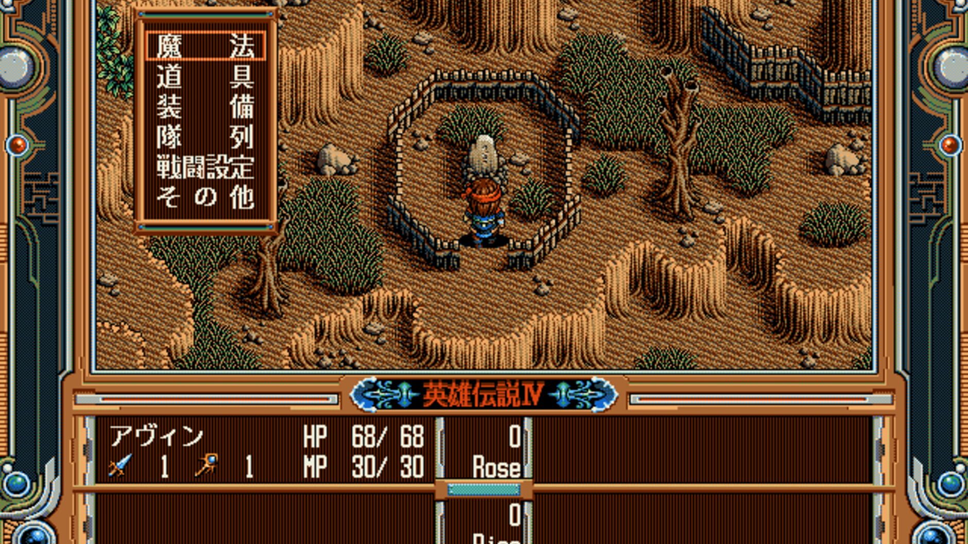 Screenshot for The Legend of Heroes IV: Akai Shizuku