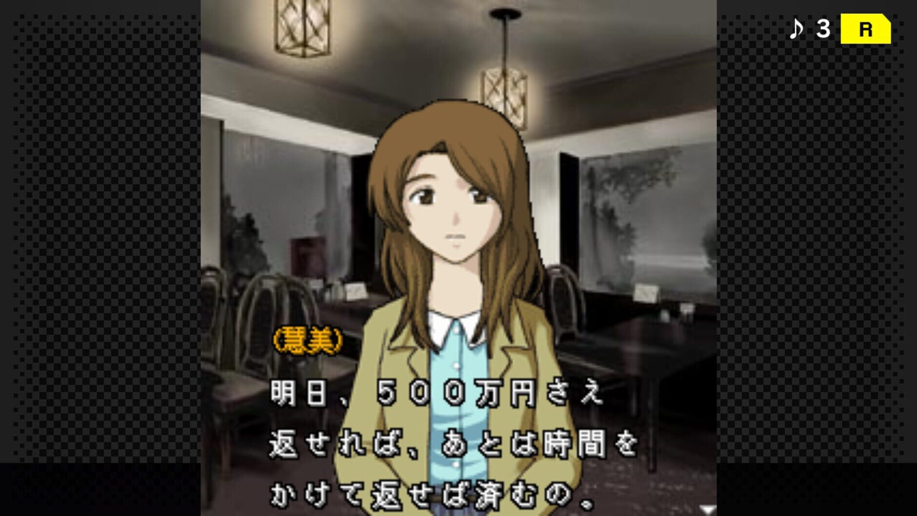 Screenshot for G-Mode Archives+: Tantei Kibukawa Ryousuke Jiken-tan Vol. 9 - Samidare ha Nibiiro no Shirabe