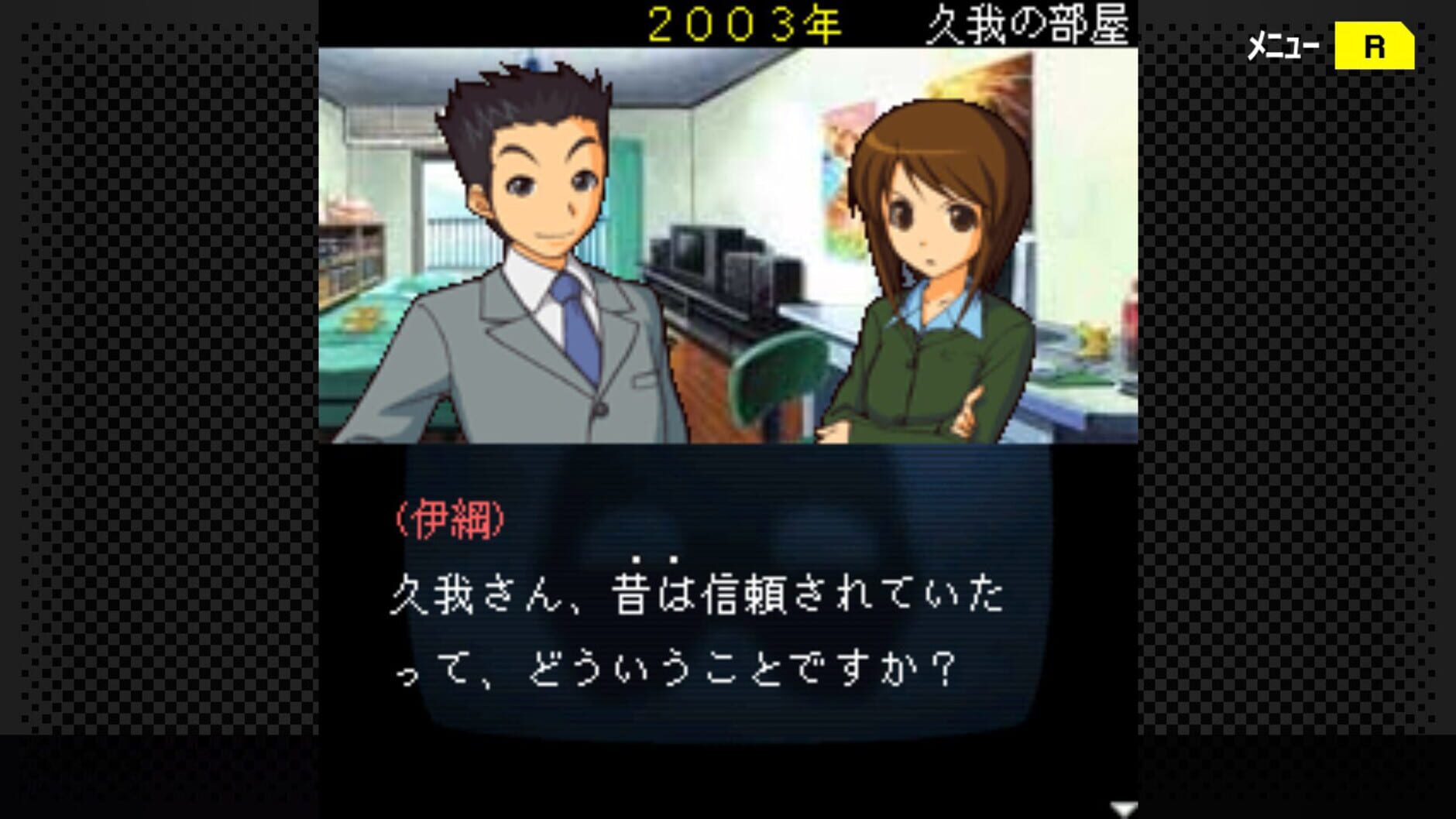 Screenshot for G-Mode Archives+: Tantei Kibukawa Ryousuke Jiken-tan Vol. 8 - Kamen Genei Satsujin Jiken