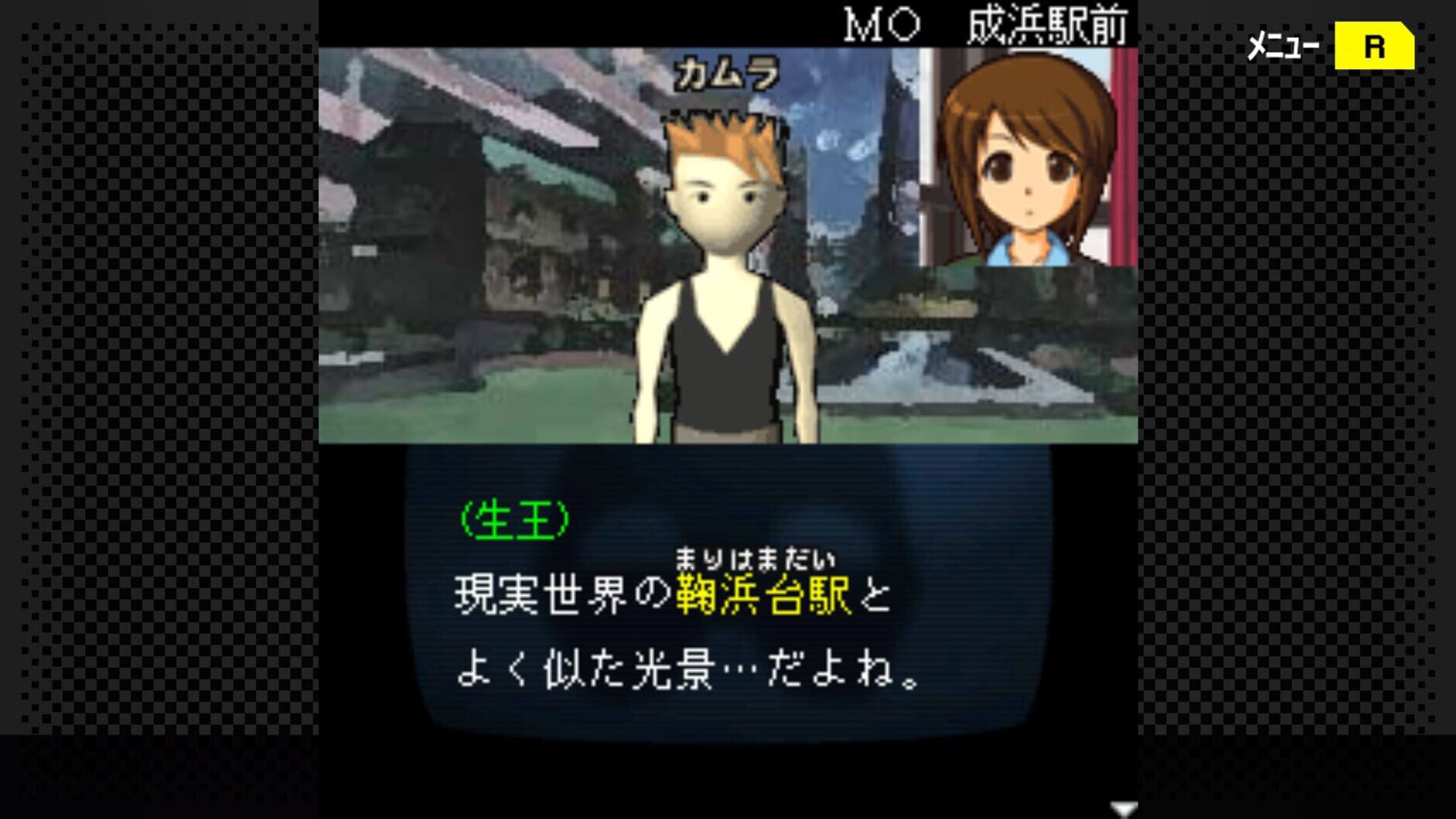 Screenshot for G-Mode Archives+: Tantei Kibukawa Ryousuke Jiken-tan Vol. 8 - Kamen Genei Satsujin Jiken
