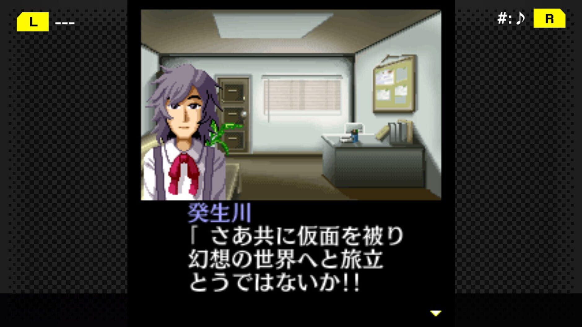 Screenshot for G-Mode Archives+: Tantei Kibukawa Ryousuke Jiken-tan Vol. 1 - Kamen Gensou Satsujin Jiken