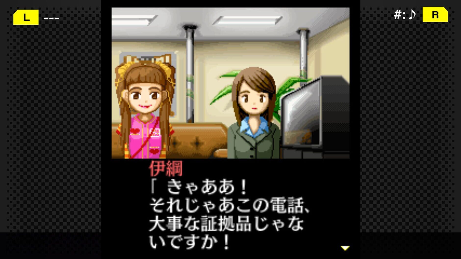 Screenshot for G-Mode Archives+: Tantei Kibukawa Ryousuke Jiken-tan Vol. 1 - Kamen Gensou Satsujin Jiken