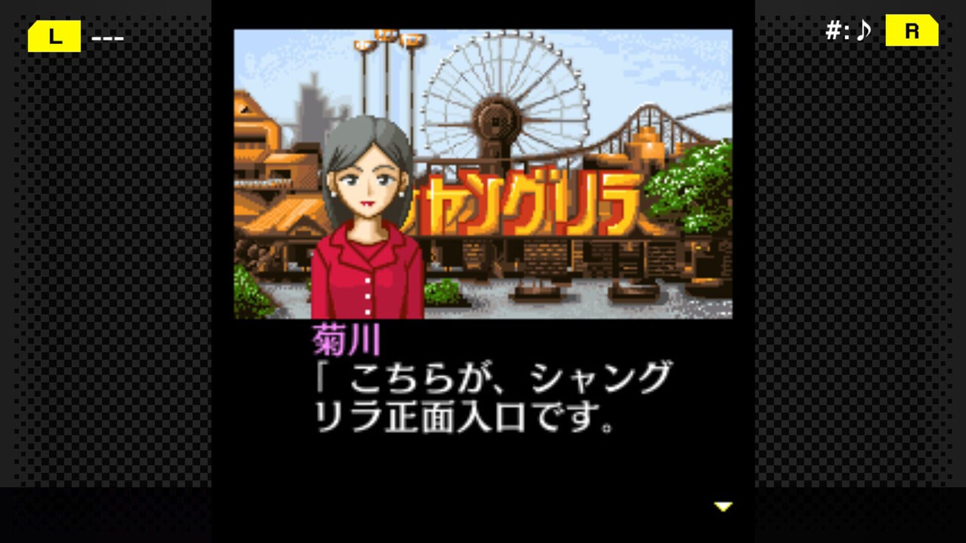 Screenshot for G-Mode Archives+: Tantei Kibukawa Ryousuke Jiken-tan Vol. 3 - Shisha no Rakuen