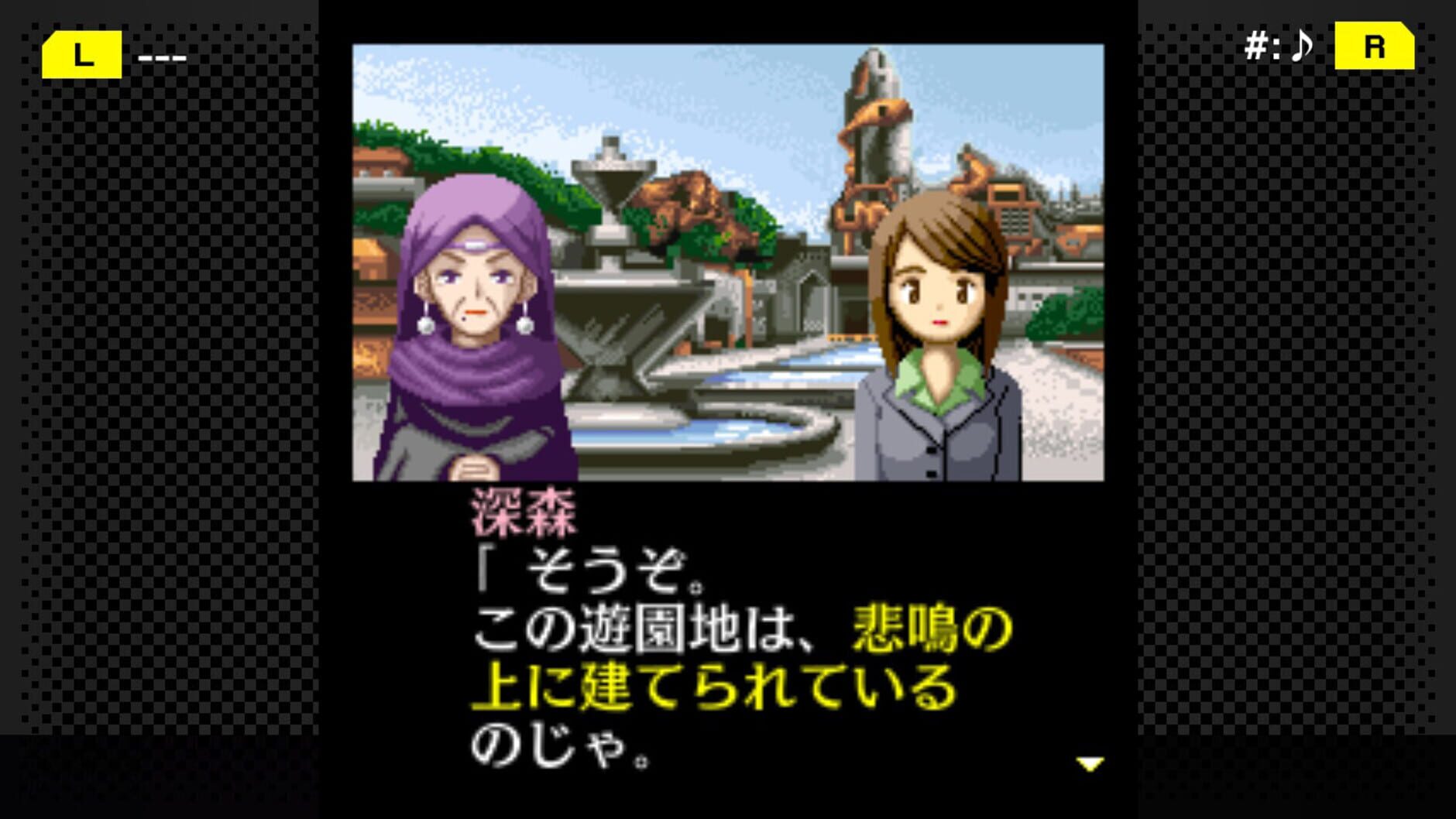 Screenshot for G-Mode Archives+: Tantei Kibukawa Ryousuke Jiken-tan Vol. 3 - Shisha no Rakuen