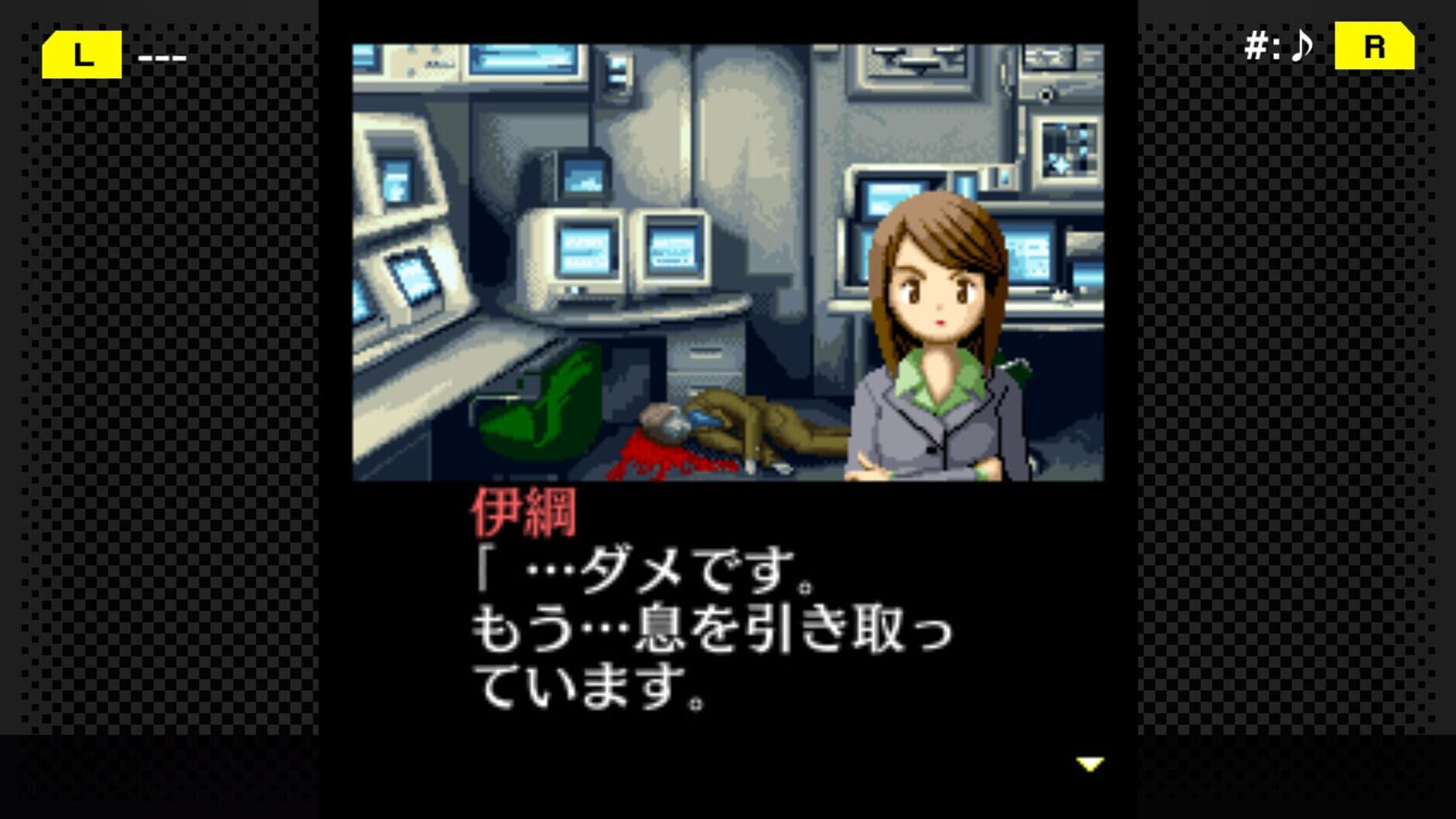 Screenshot for G-Mode Archives+: Tantei Kibukawa Ryousuke Jiken-tan Vol. 3 - Shisha no Rakuen