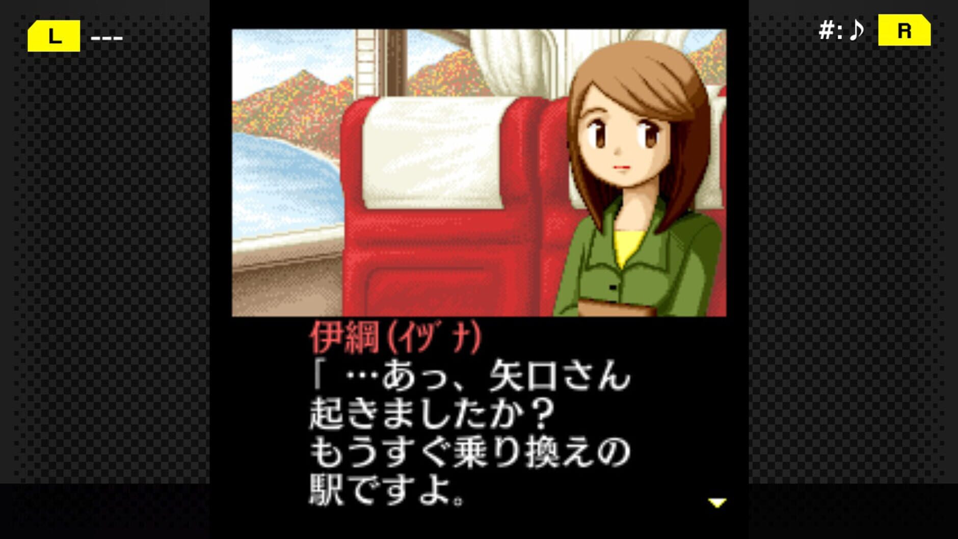 Screenshot for G-Mode Archives+: Tantei Kibukawa Ryousuke Jiken-tan Vol. 4 - Shirasagi ni Aka no Hane