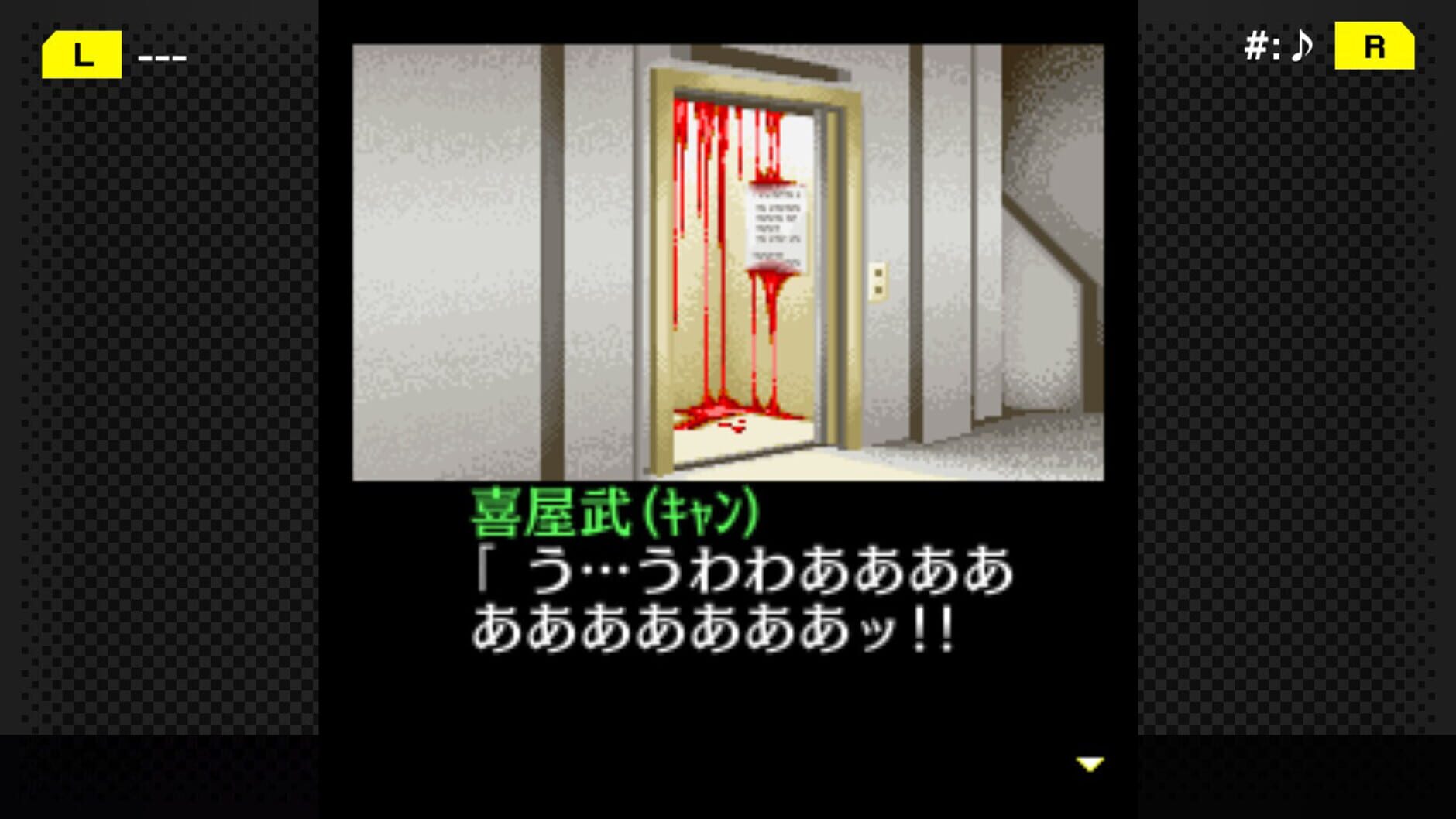 Screenshot for G-Mode Archives+: Tantei Kibukawa Ryousuke Jiken-tan Vol. 5 - Kurai Hako no Ue