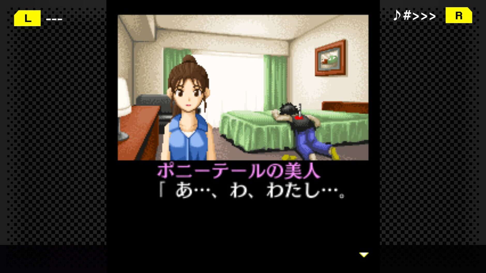 Screenshot for G-Mode Archives+: Tantei Kibukawa Ryousuke Jiken-tan Vol. 7 - Otonari Keiji no Sousa Memo