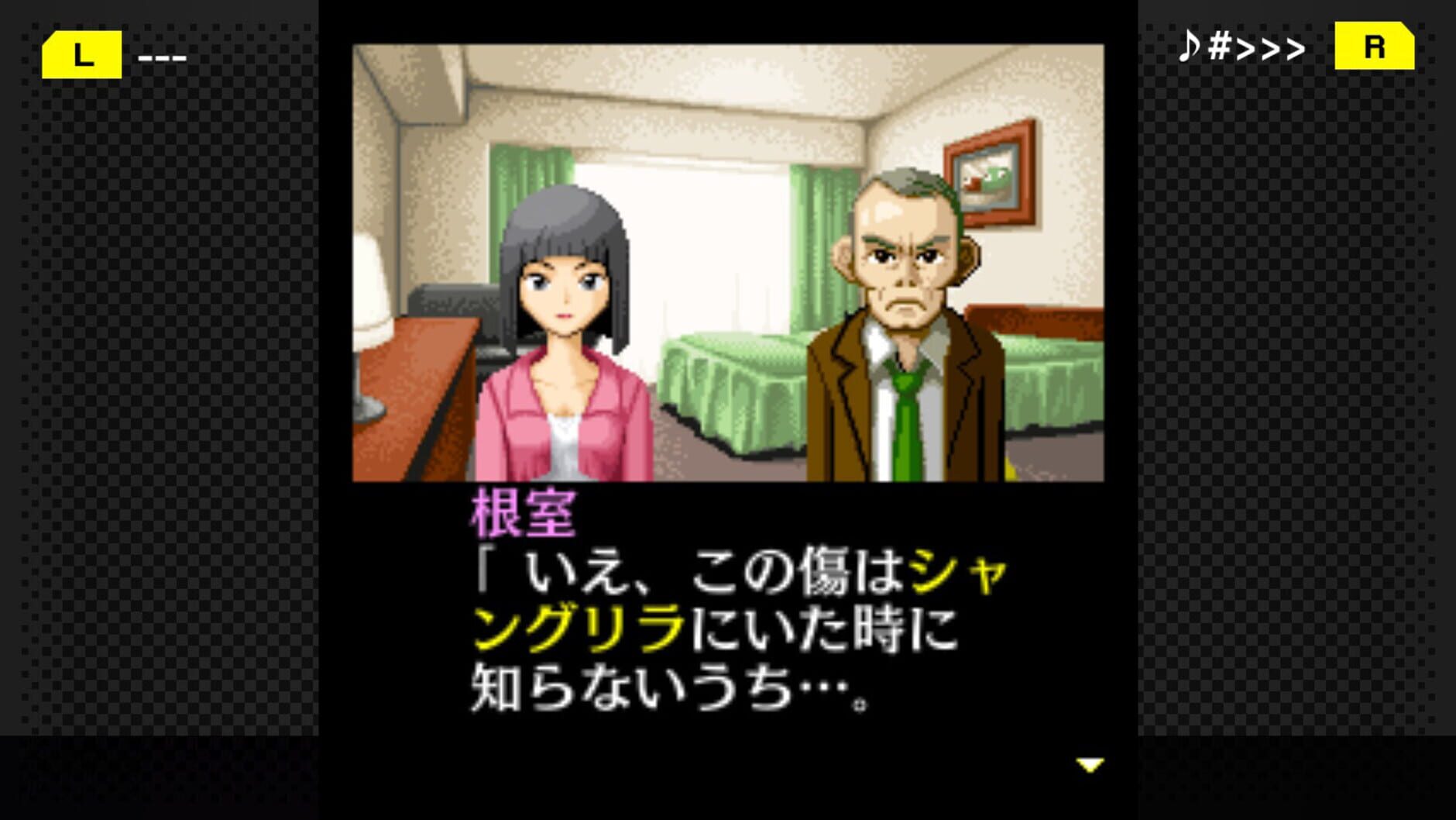 Screenshot for G-Mode Archives+: Tantei Kibukawa Ryousuke Jiken-tan Vol. 7 - Otonari Keiji no Sousa Memo