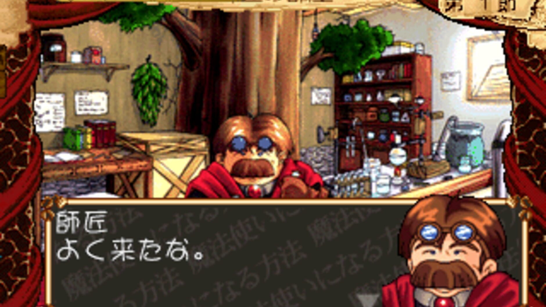 Screenshot for Mahoutsukai ni Naru Houhou