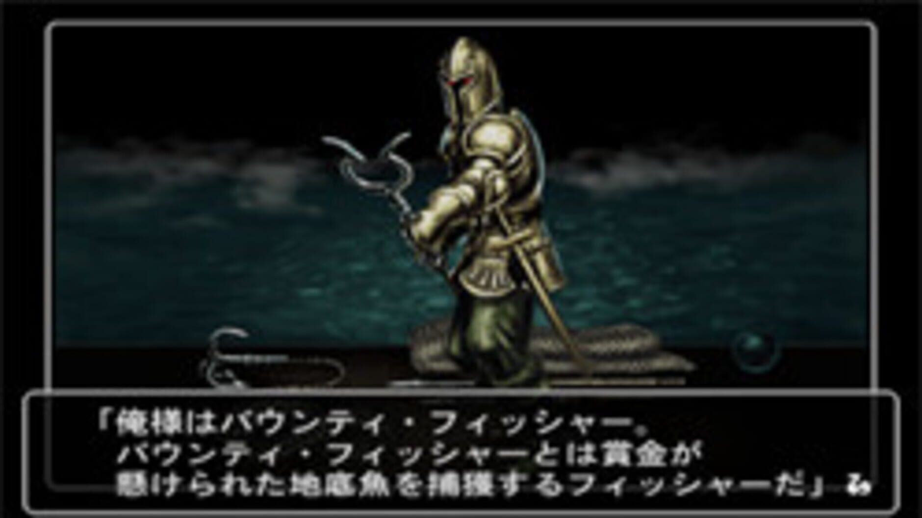 Screenshot for Wizardry Empire III: Ancestry of the Emperor
