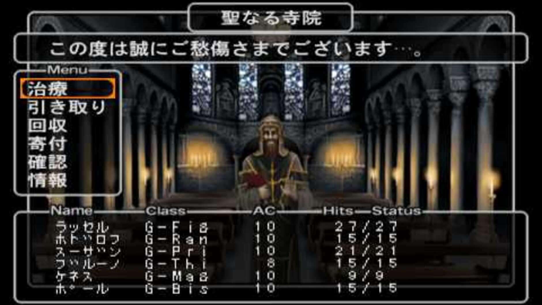 Screenshot for Wizardry Empire III: Ancestry of the Emperor