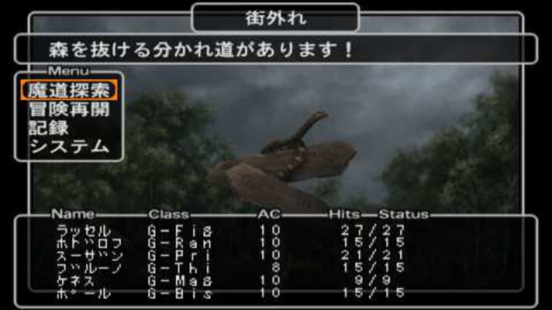 Screenshot for Wizardry Empire III: Ancestry of the Emperor