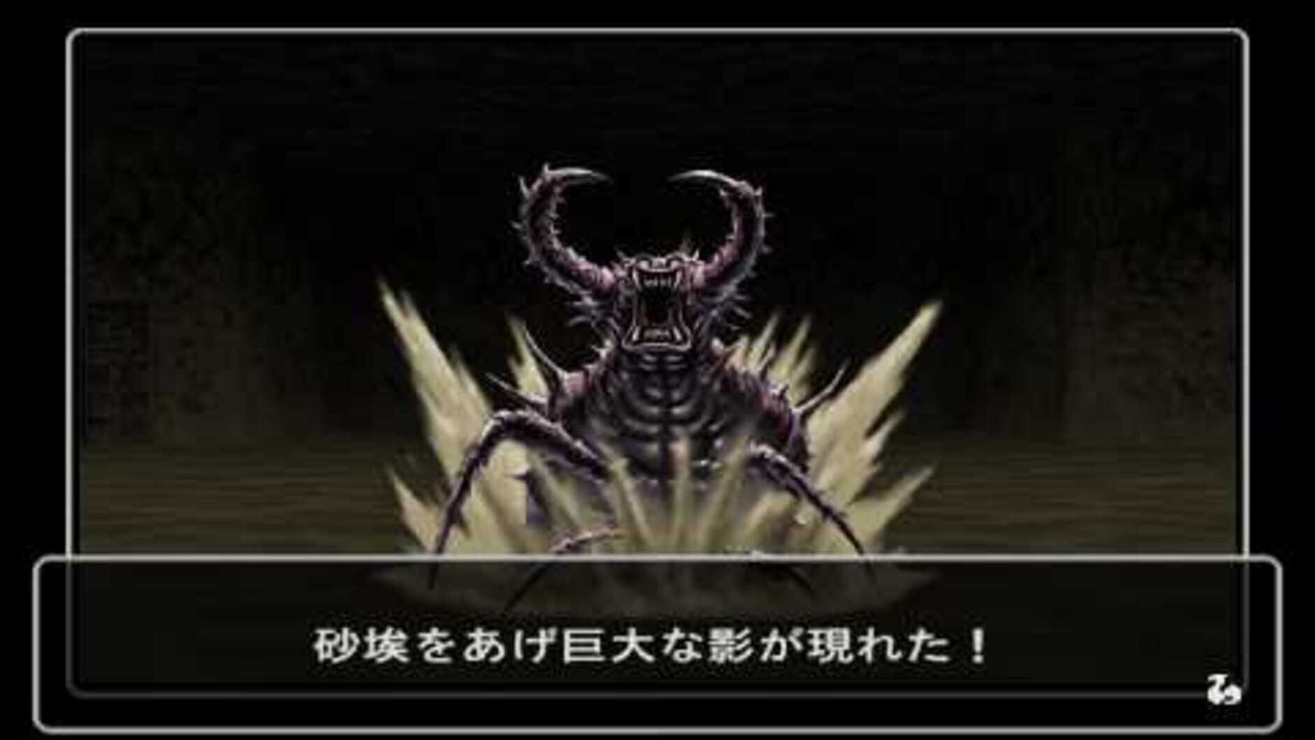 Screenshot for Wizardry Empire III: Ancestry of the Emperor