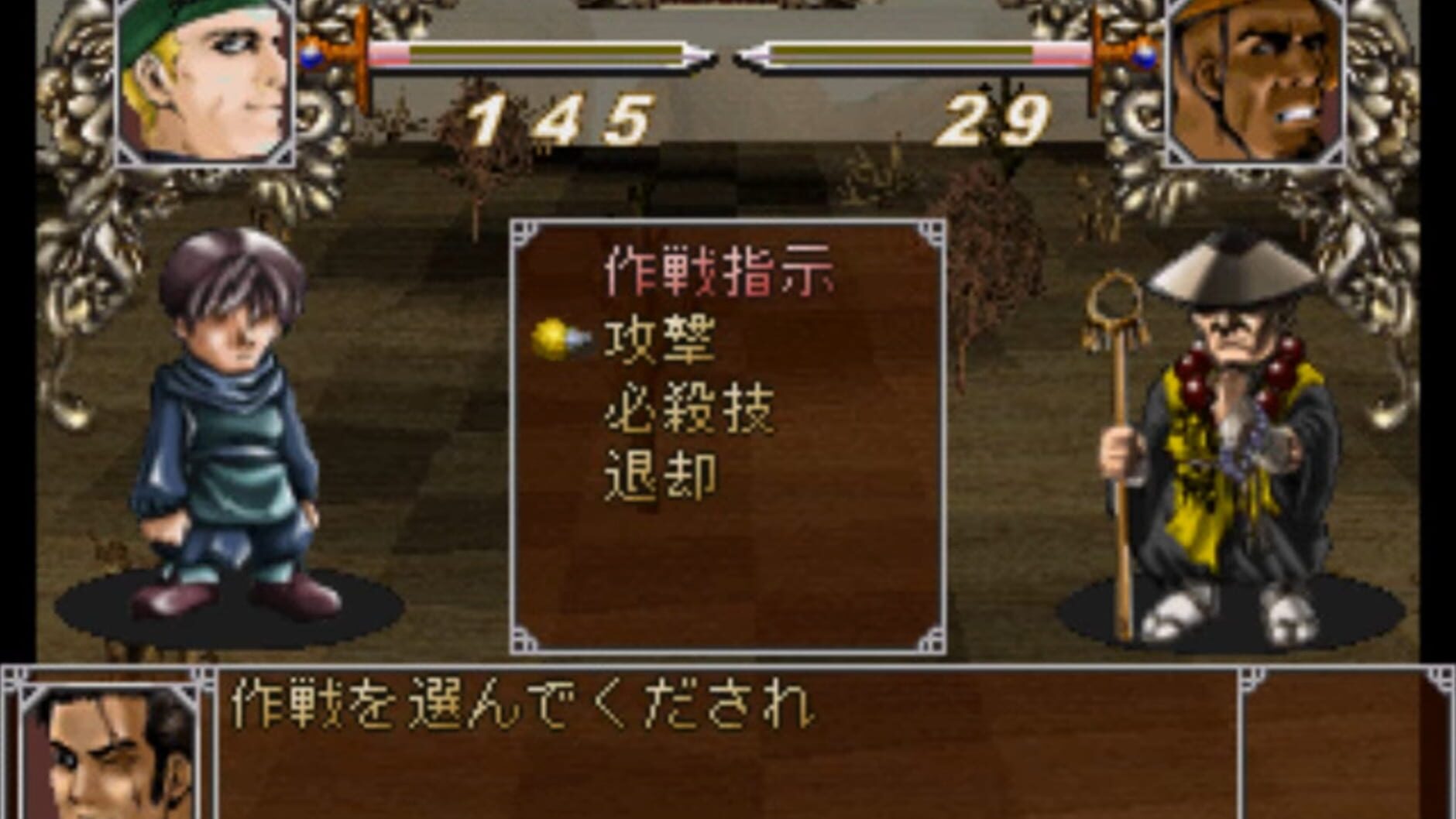 Screenshot for Spectral Force 2