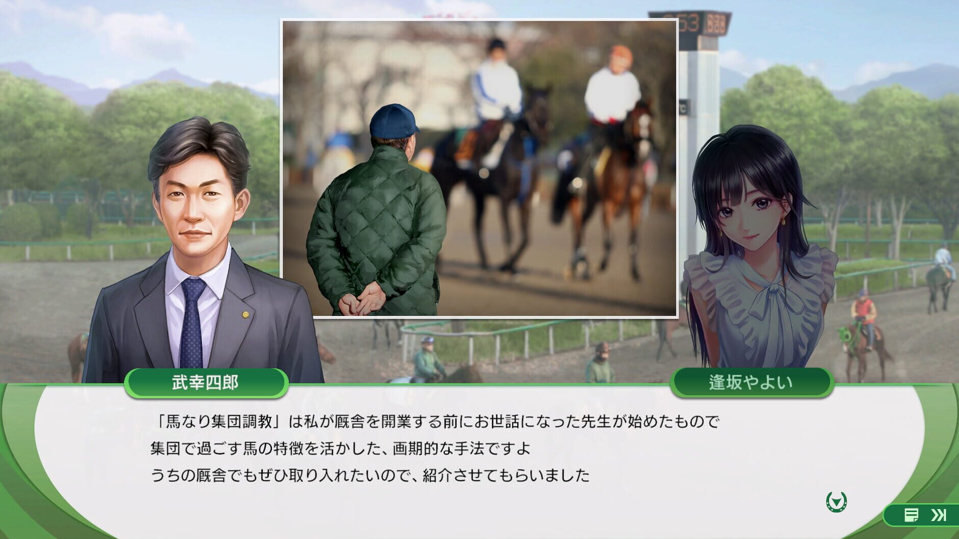 Screenshot for Winning Post 10