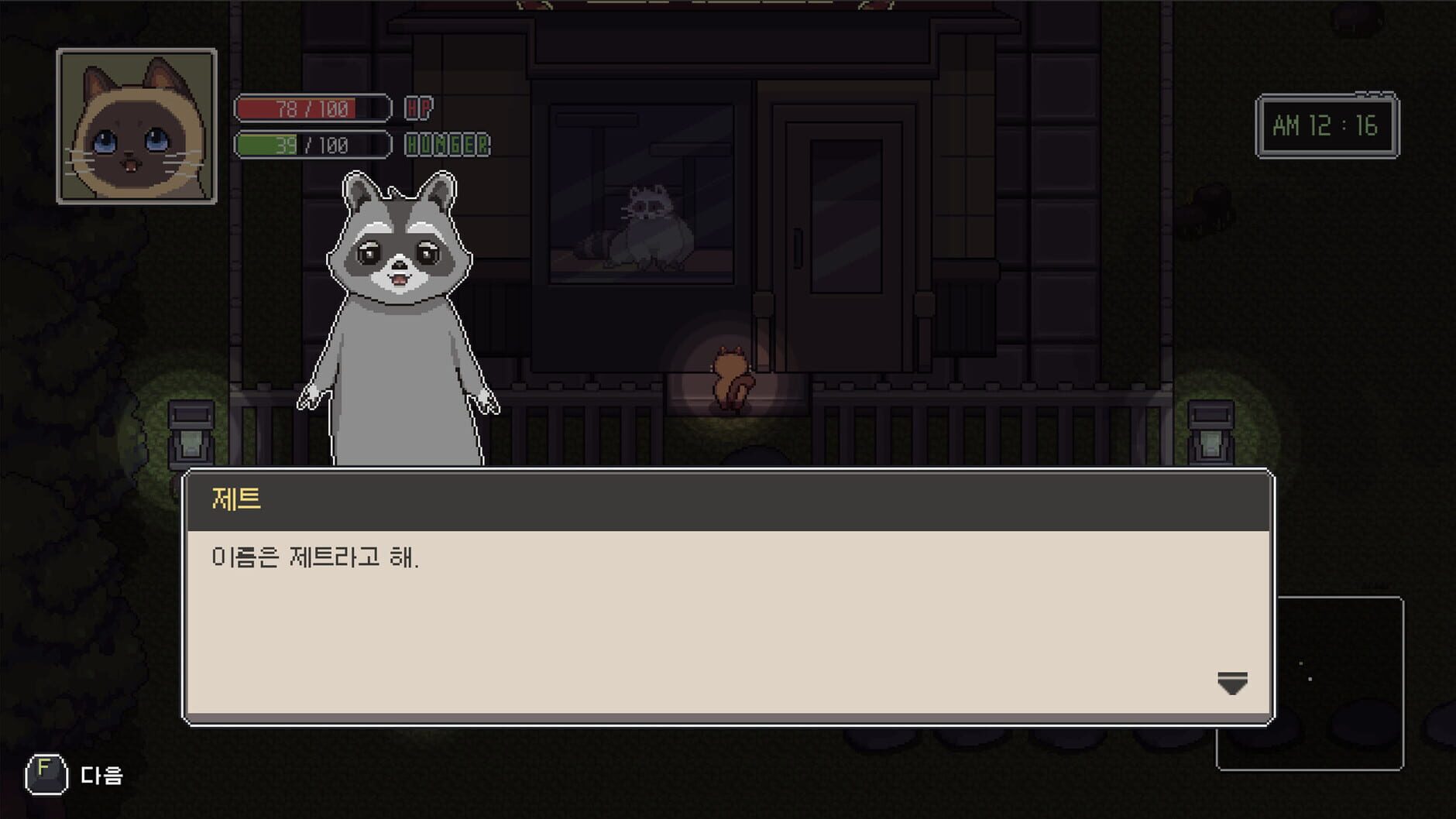 Screenshot for A Street Cat's Tale 2: Out side is Dangerous
