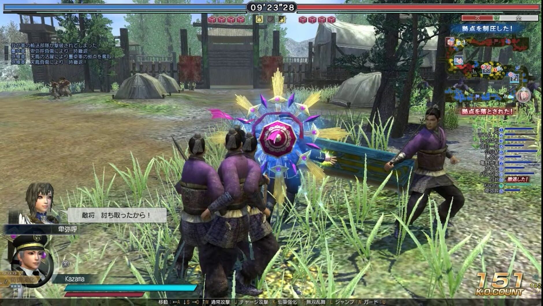 Screenshot for Dynasty Warriors Online Z