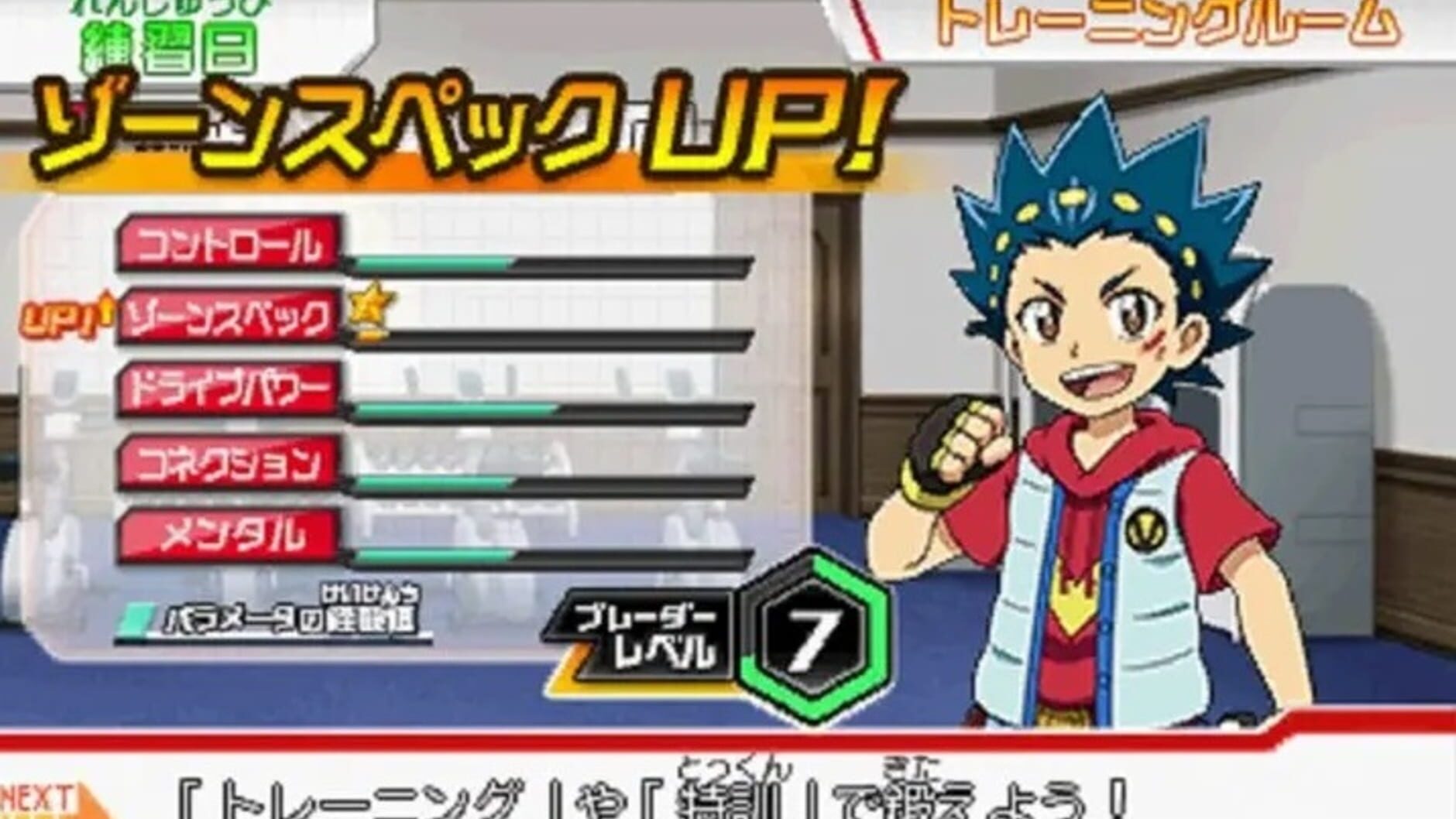 Screenshot for Beyblade: Burst God