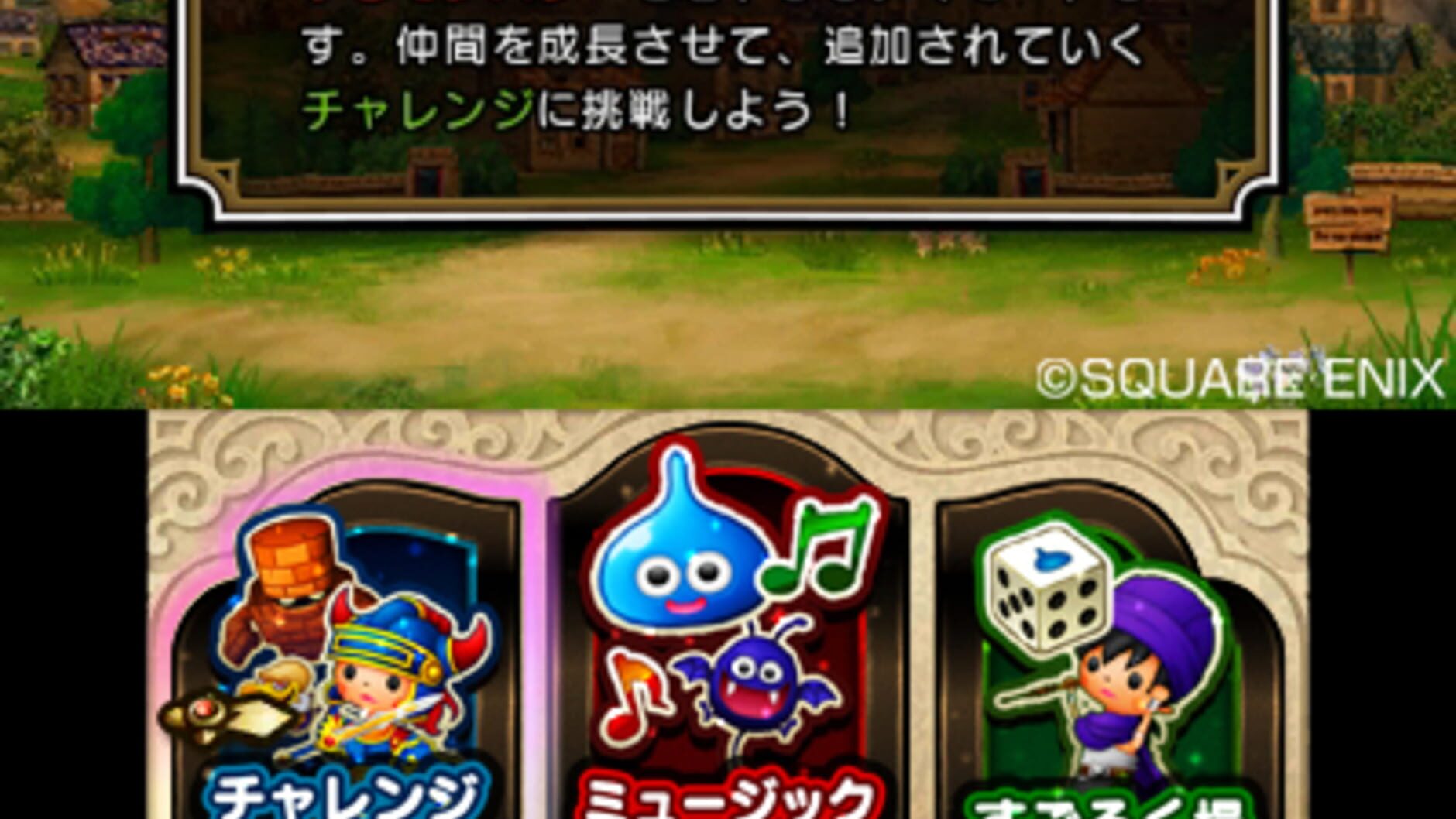 Screenshot for Theatrhythm Dragon Quest