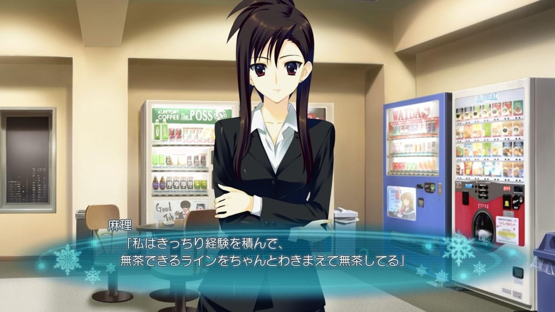 Screenshot for White Album 2: Shiawase no Mukougawa