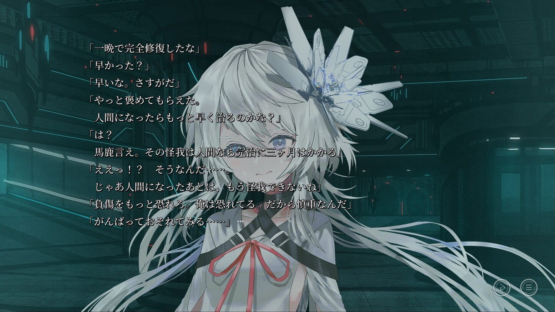 Screenshot for Stella of the End