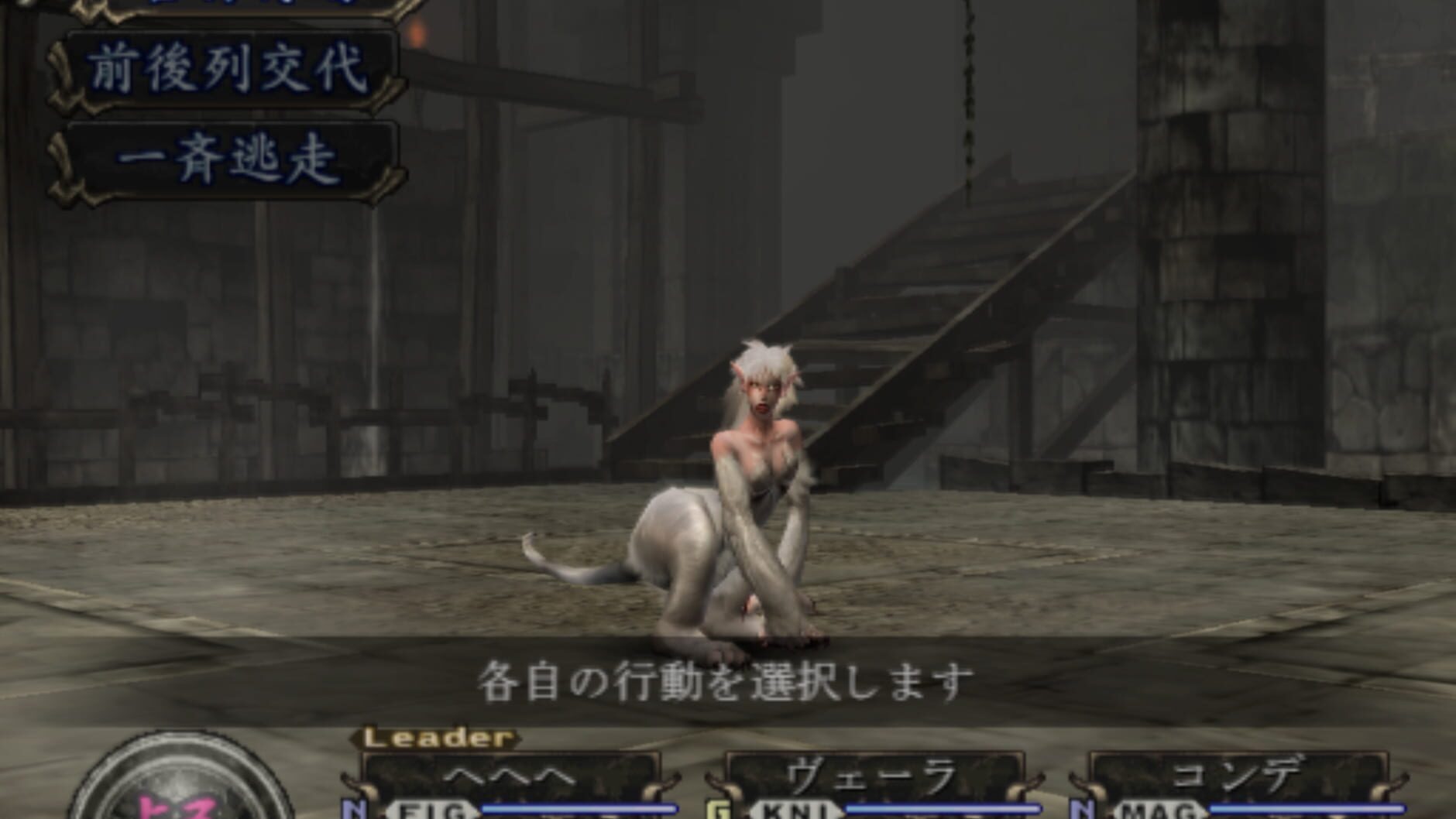Screenshot for Busin 0: Wizardry Alternative Neo