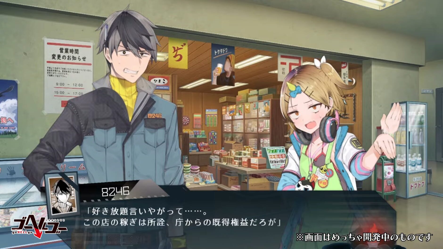 Screenshot for Go Hell Go: Tsukiotoshiteko