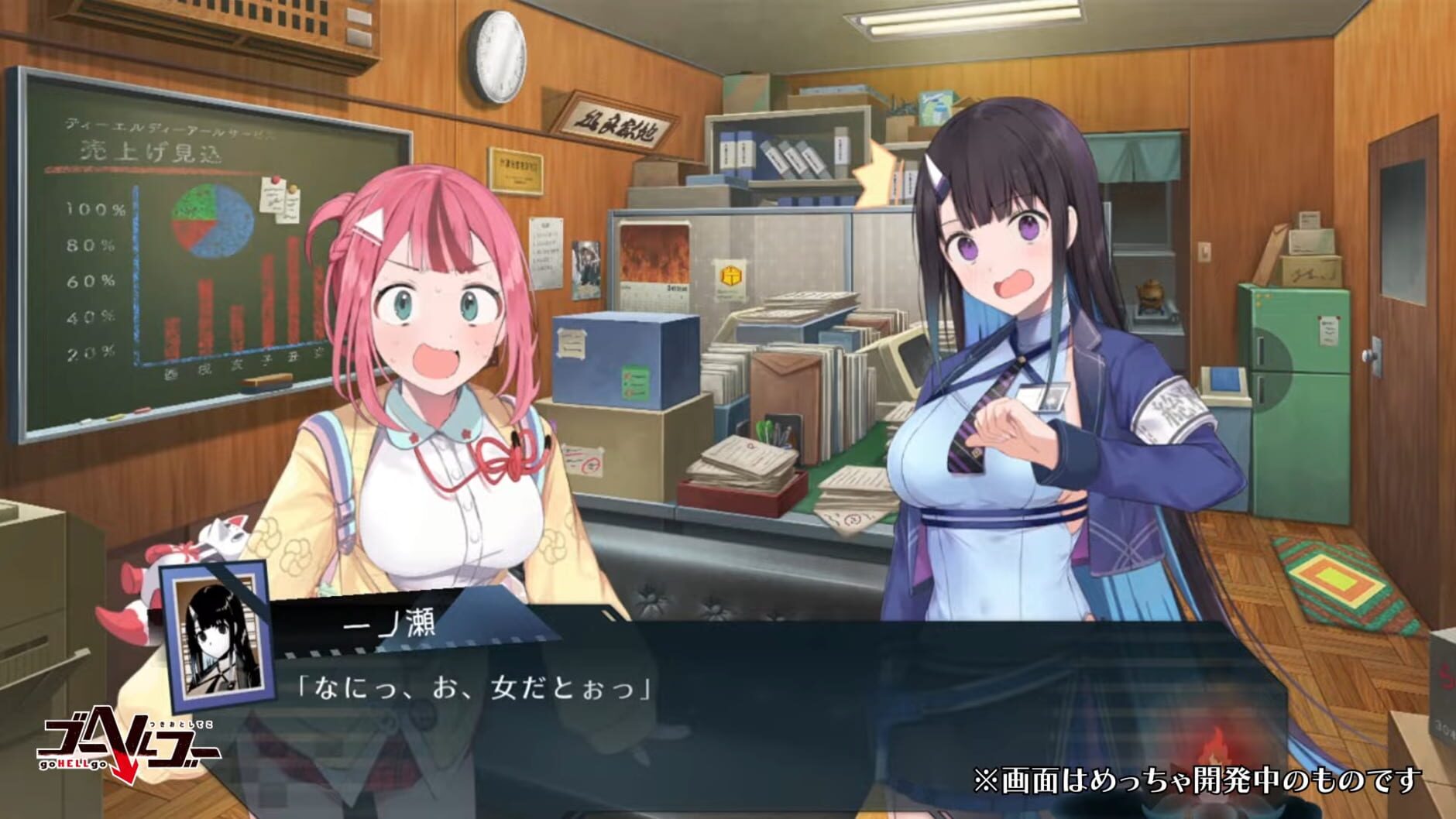 Screenshot for Go Hell Go: Tsukiotoshiteko
