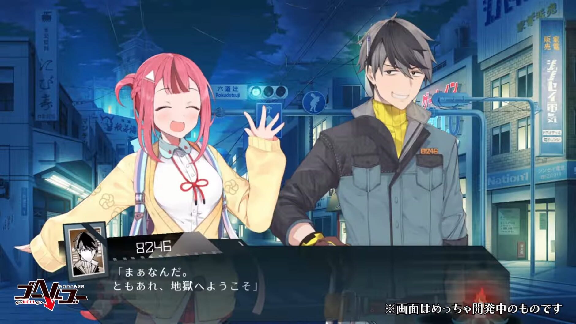 Screenshot for Go Hell Go: Tsukiotoshiteko
