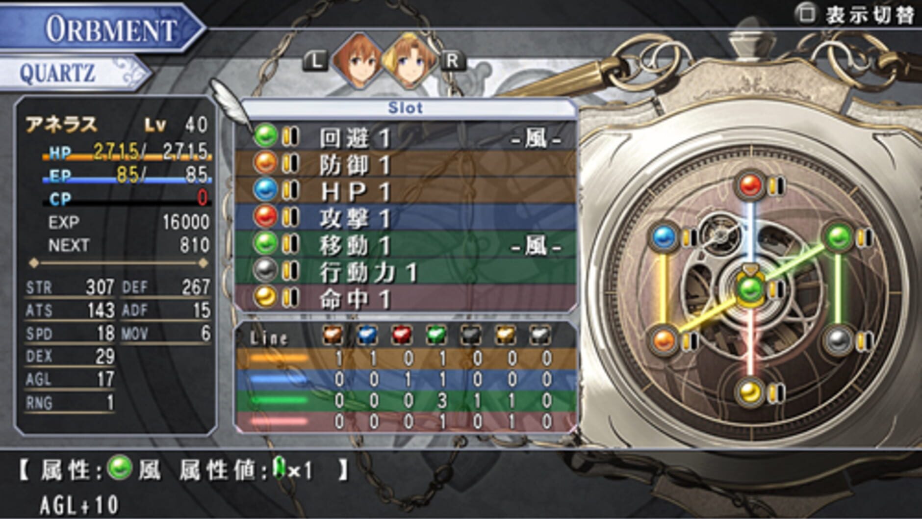 Screenshot for The Legend of Heroes: Sora no Kiseki SC Evolution - Limited Edition