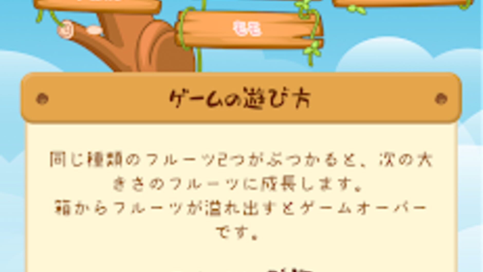 Screenshot for Suika Game