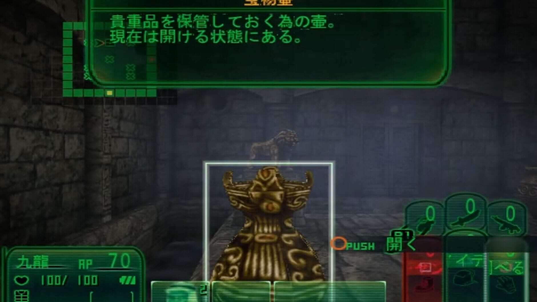 Screenshot for Kowloon Youma Gakuen Ki