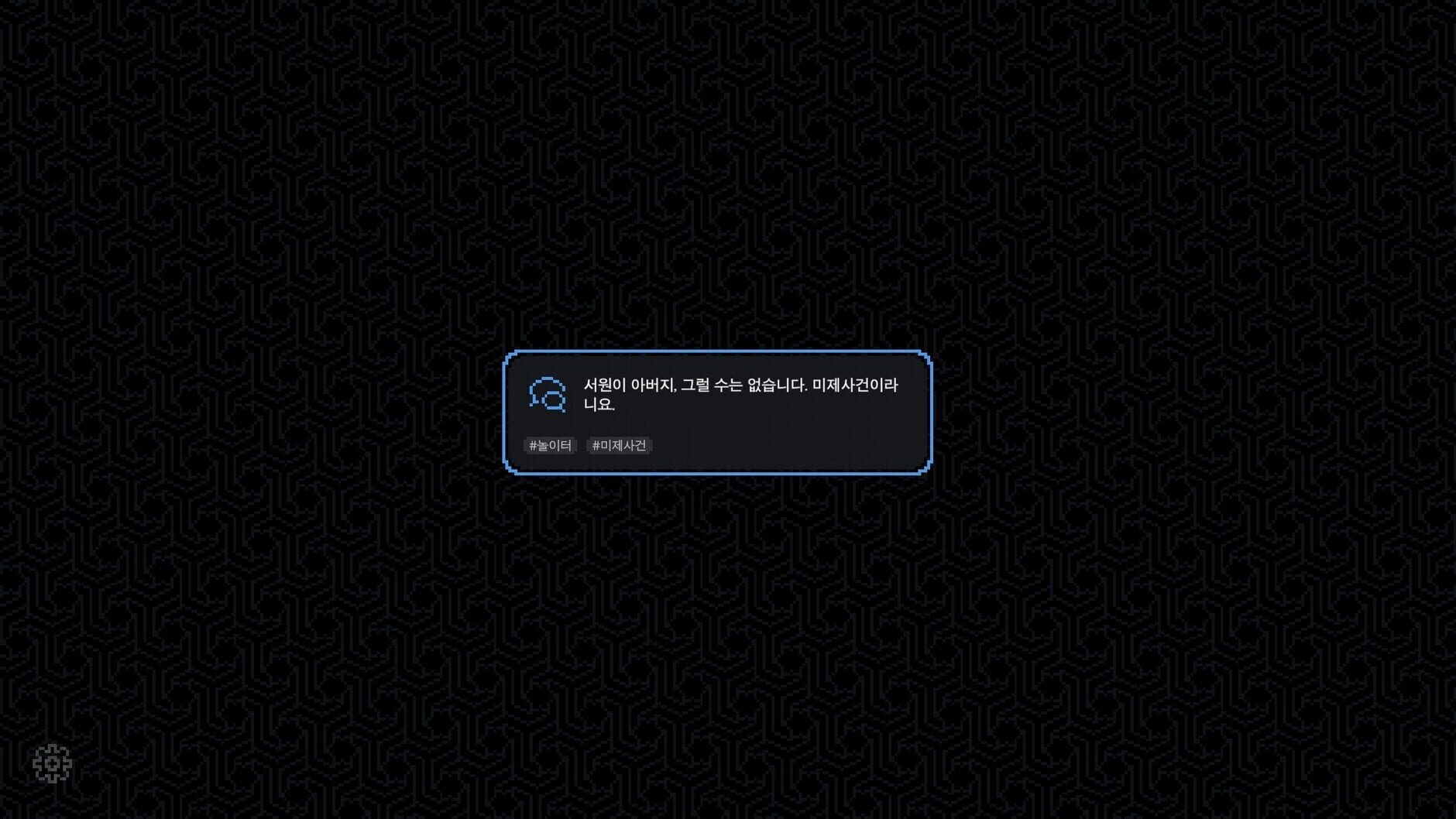 Screenshot for No Case Should Remain Unsolved
