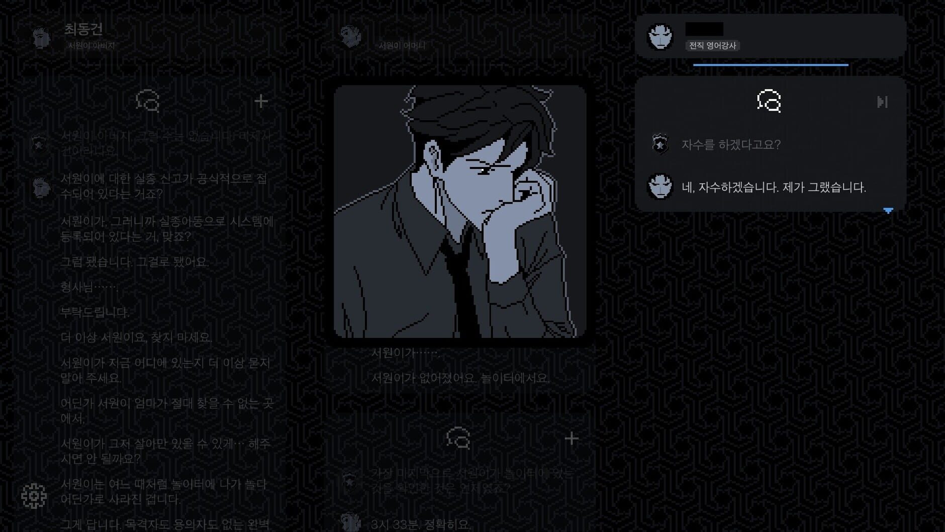 Screenshot for No Case Should Remain Unsolved