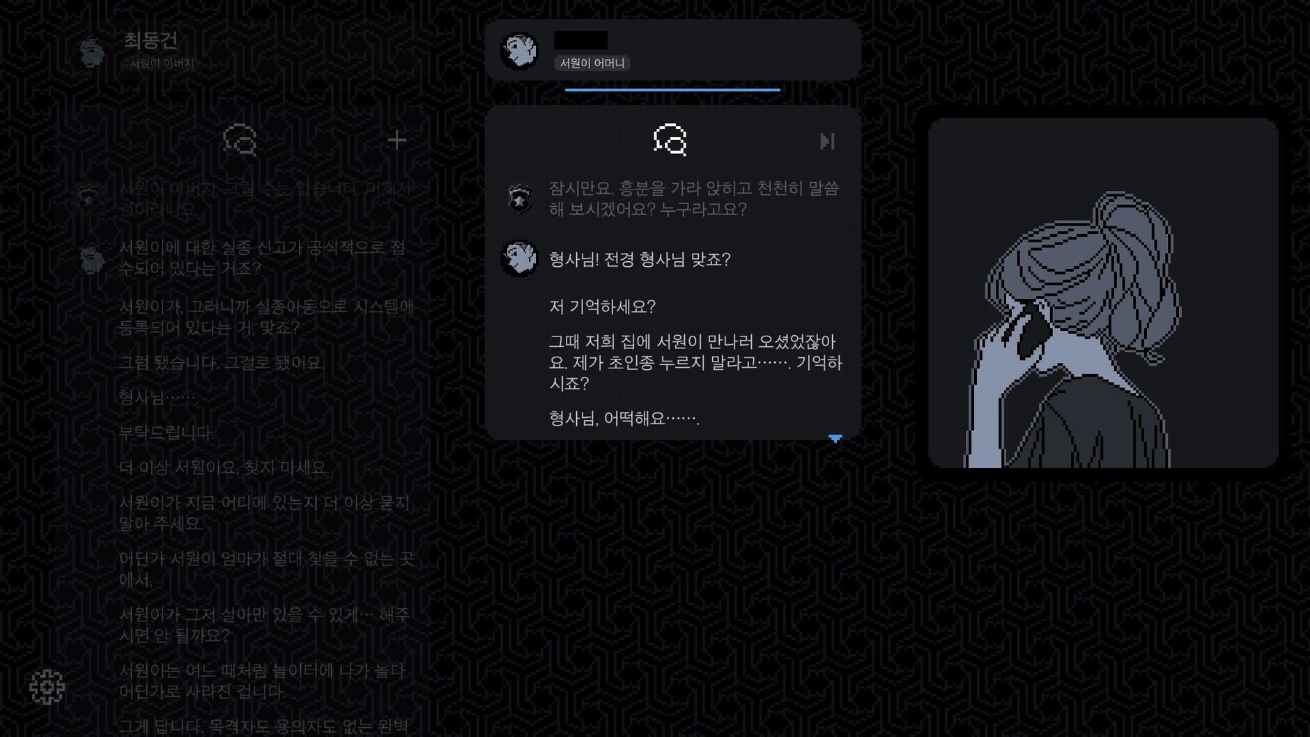 Screenshot for No Case Should Remain Unsolved