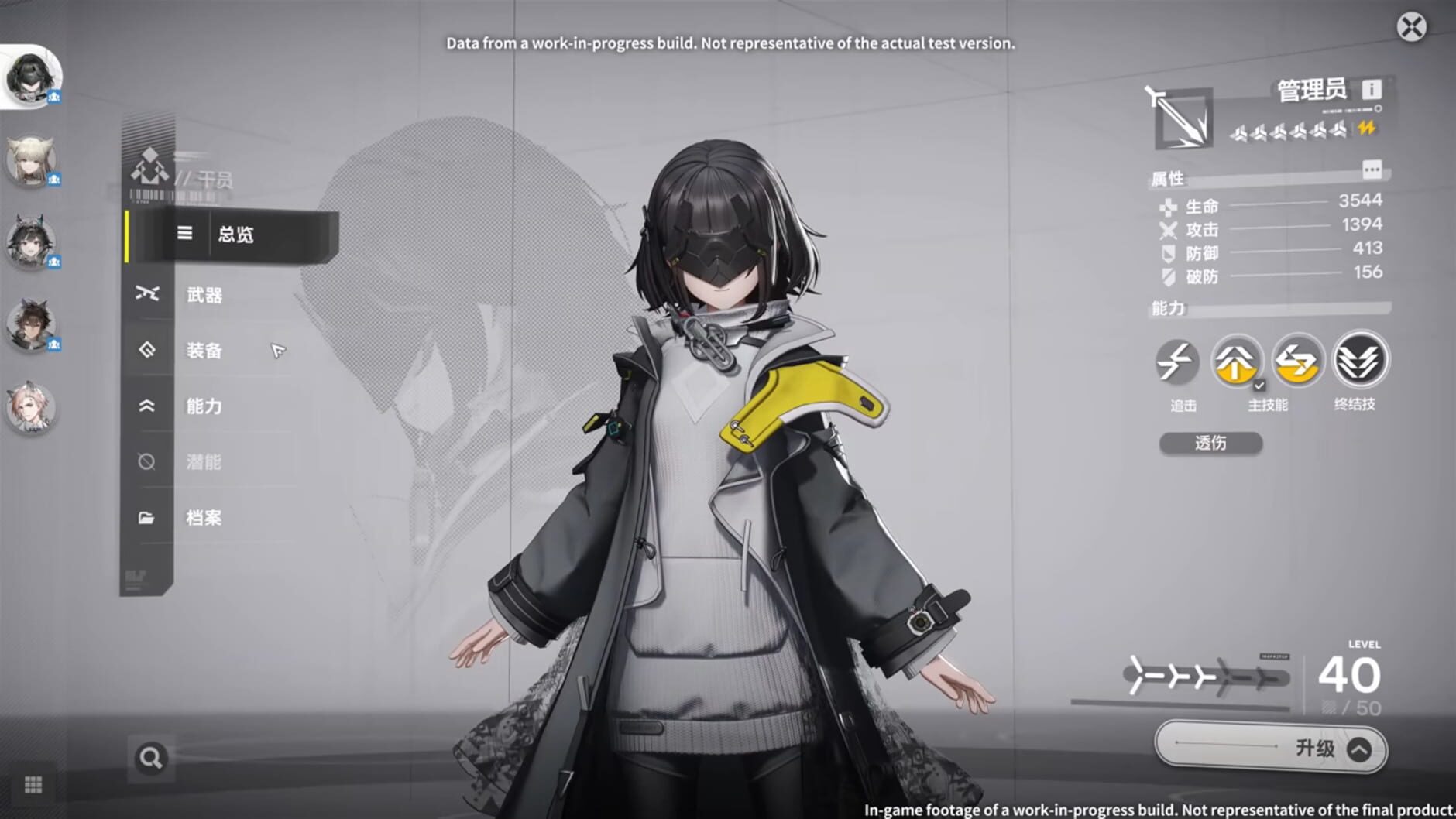 Screenshot for Arknights: Endfield