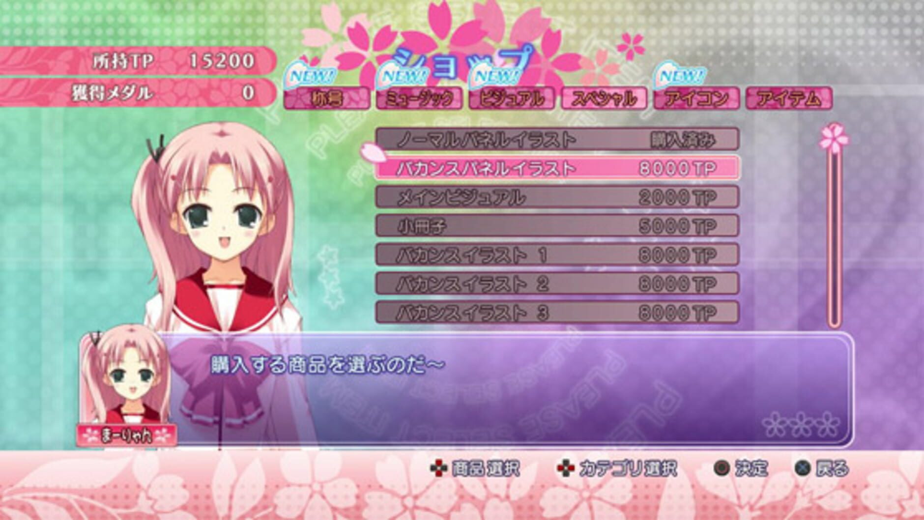 Screenshot for Heartful Simulator Pachi-Slot: ToHeart2