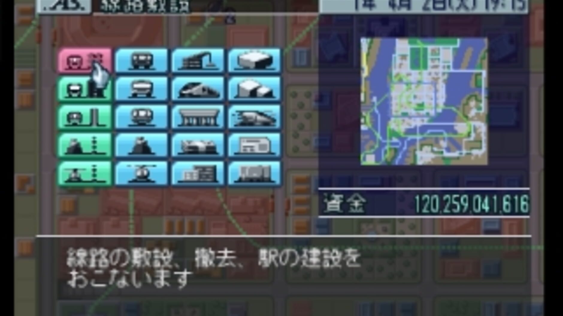 Screenshot for A5: A-Ressha de Ikou 5