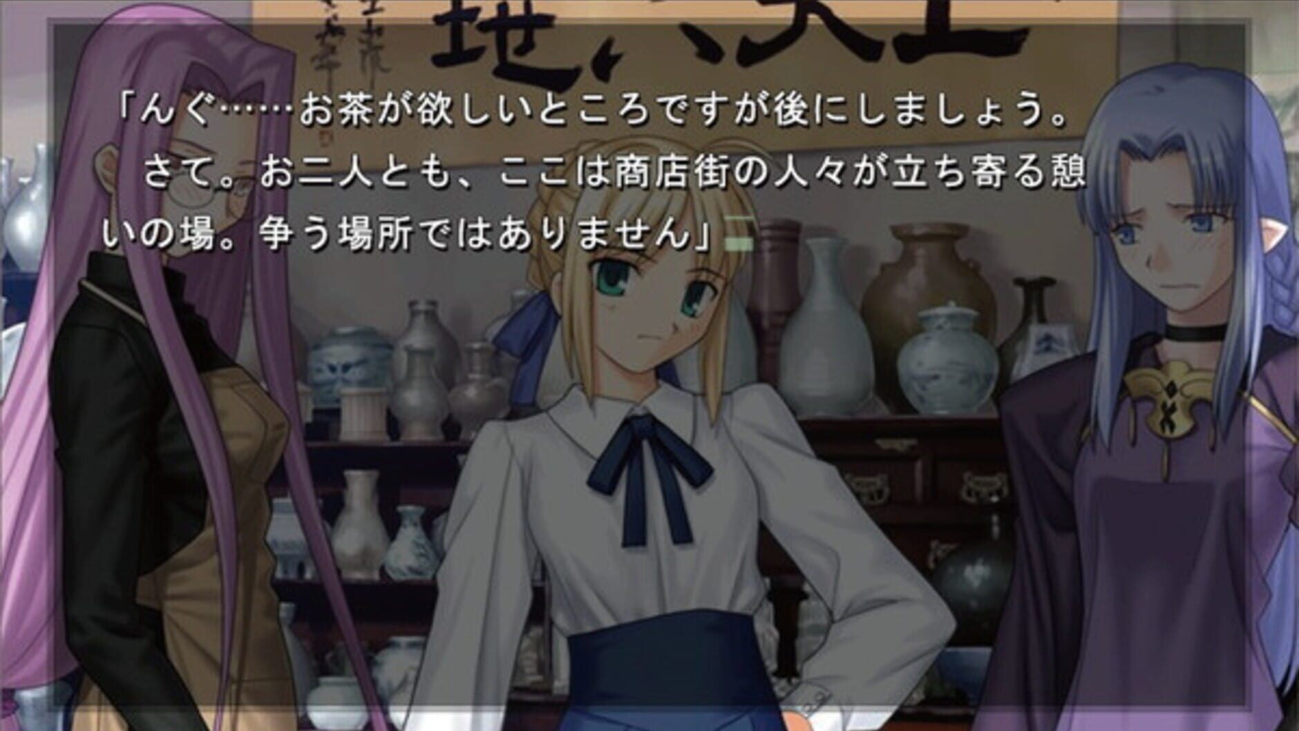 Screenshot for Fate/Hollow Ataraxia
