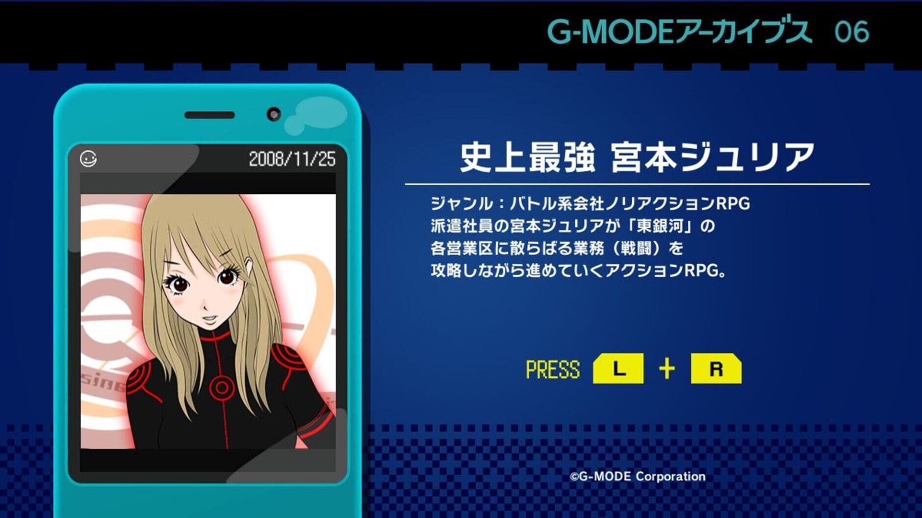 Screenshot for G-Mode Archives 06: Shijou Saikyou Miyamoto Julia