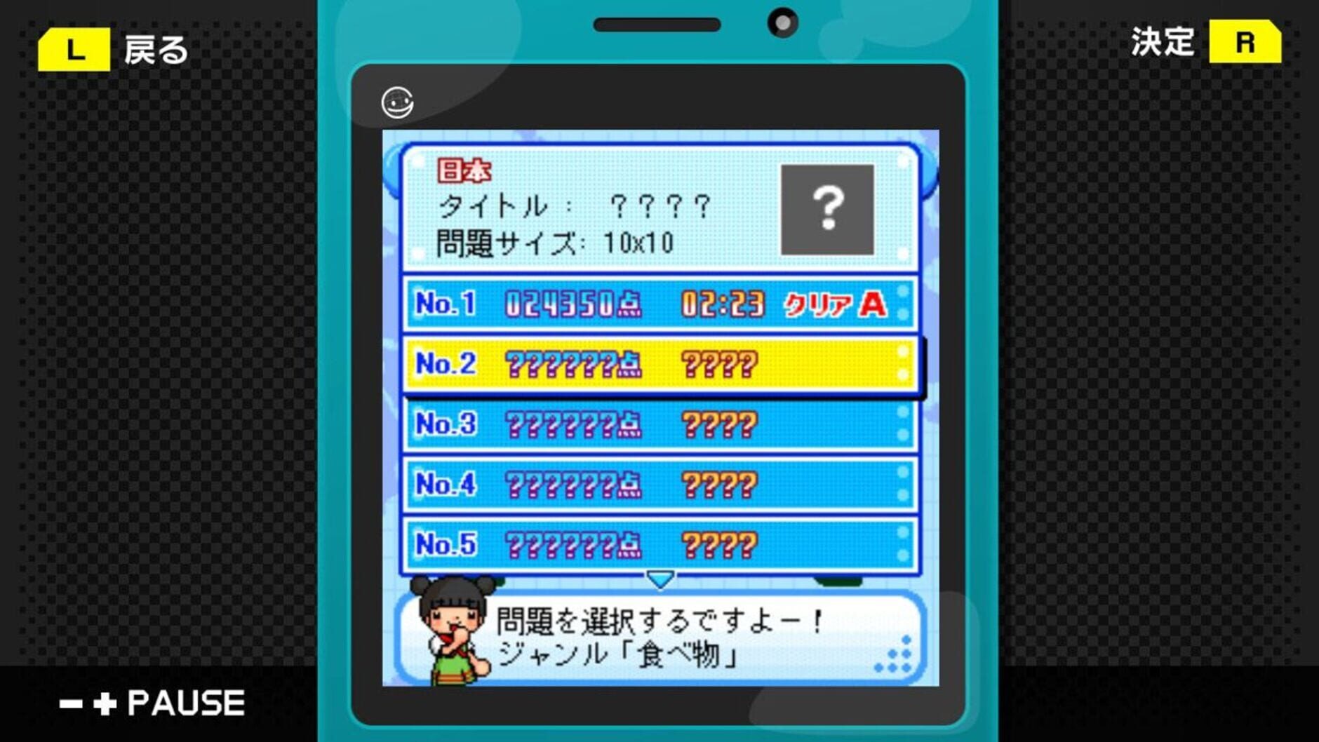 Screenshot for G-Mode Archives 08: Pucchin Puzzle