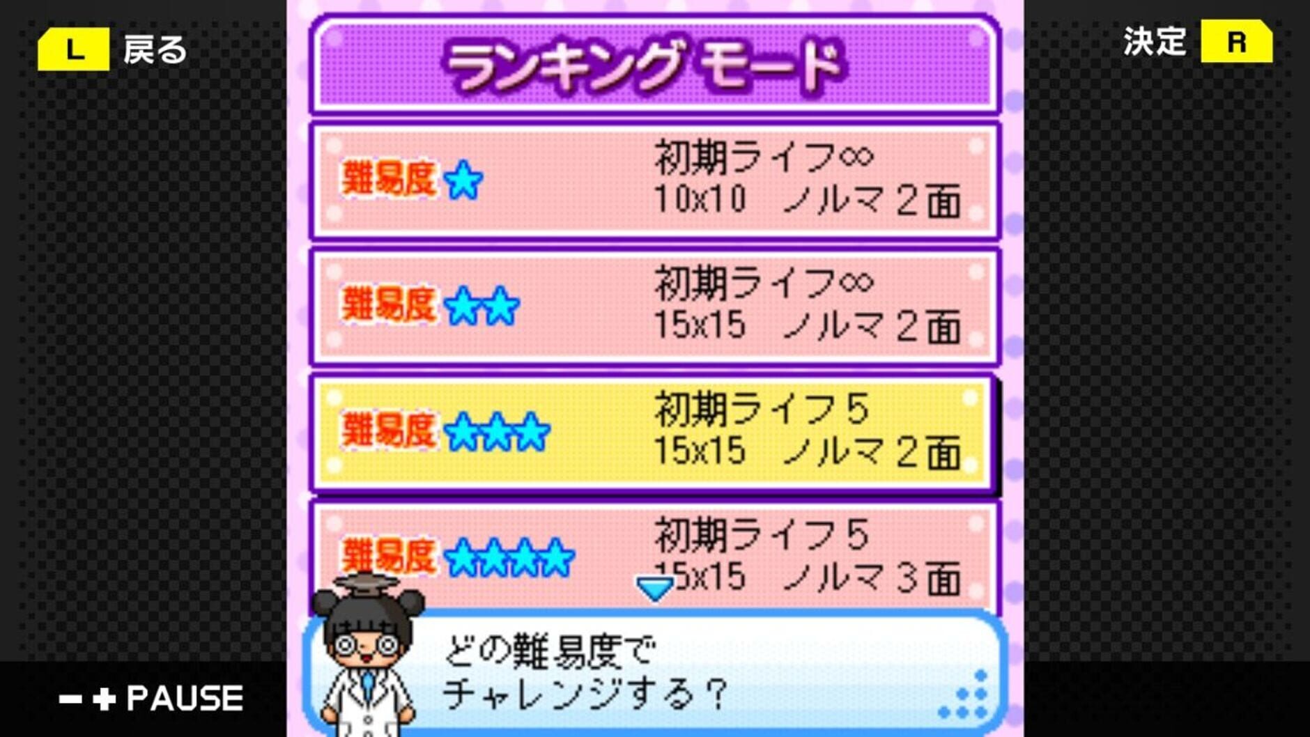 Screenshot for G-Mode Archives 08: Pucchin Puzzle