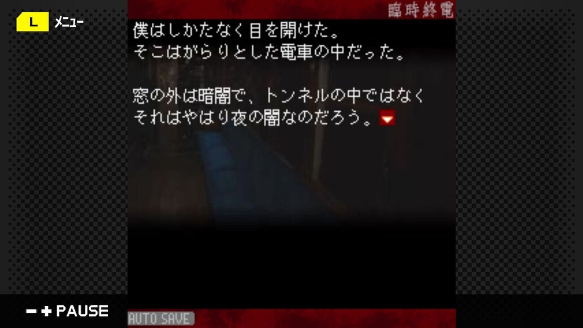 Screenshot for G-Mode Archives 13: Rinji Shuuden