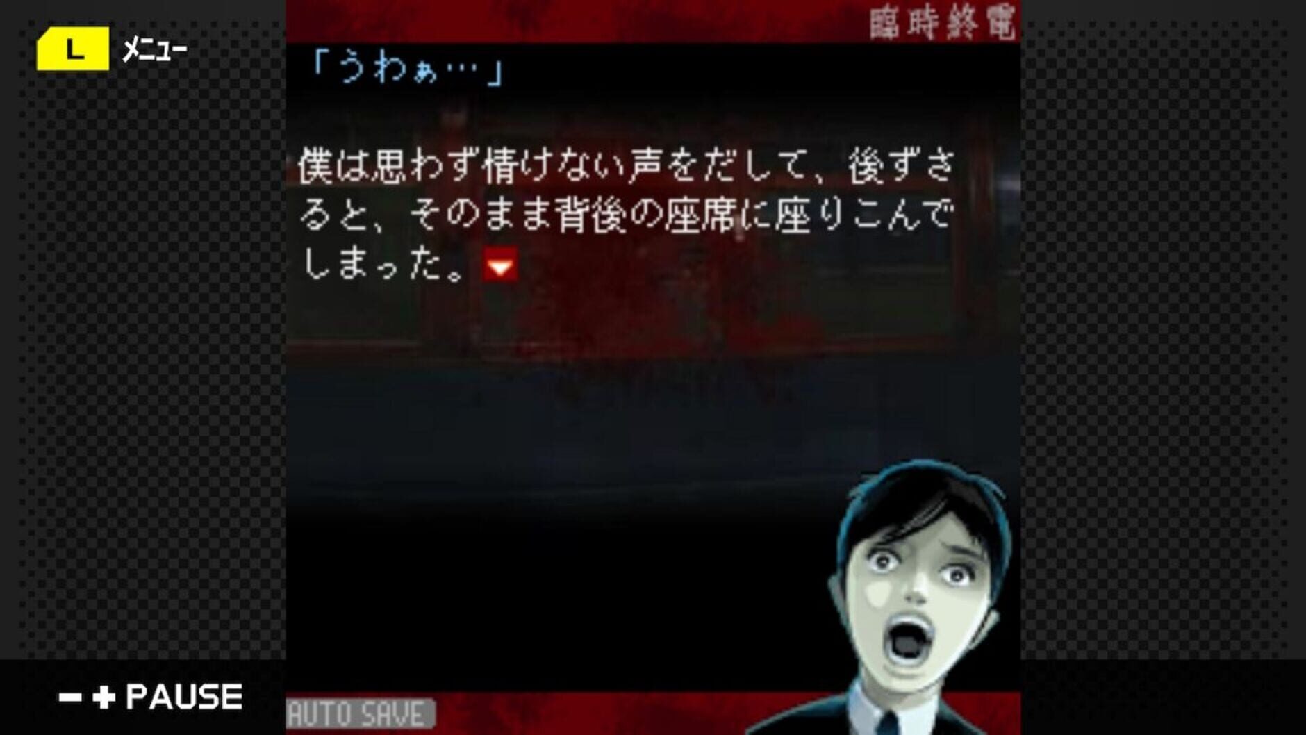 Screenshot for G-Mode Archives 13: Rinji Shuuden