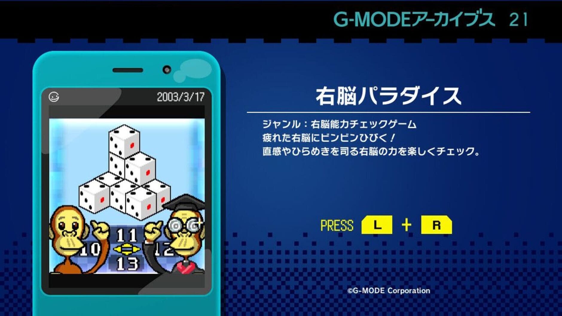 Screenshot for G-Mode Archives 21: Unou Paradise